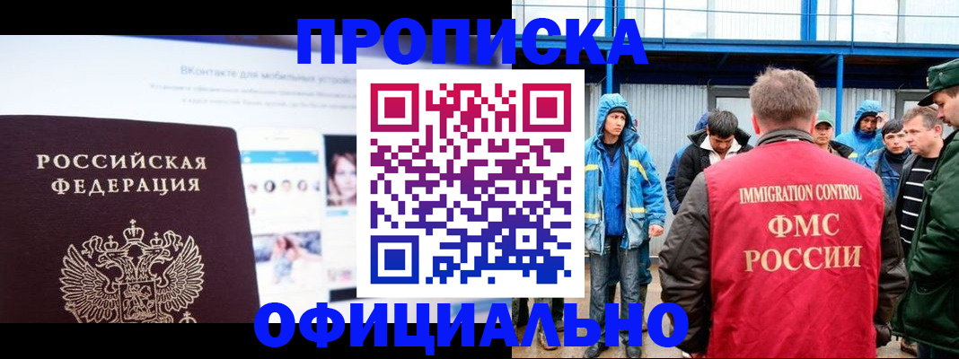 прописка для военкомата в Сасово