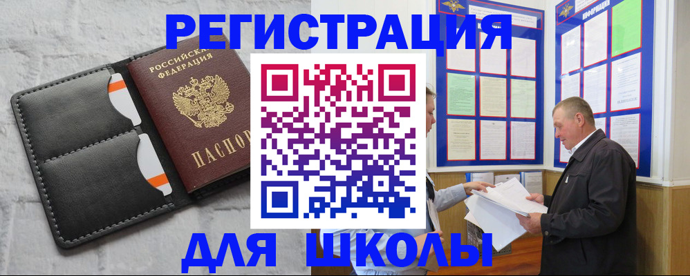 прописка 2025 в Сасово