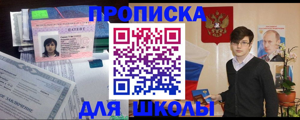 временная регистрация собственник в Сасово