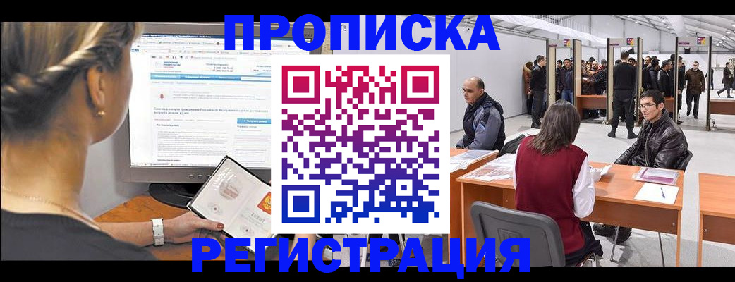 временная регистрация поиск в Сасово