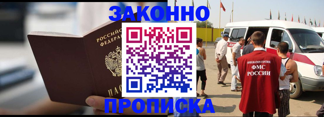 временная регистрация гарантия в Сасово