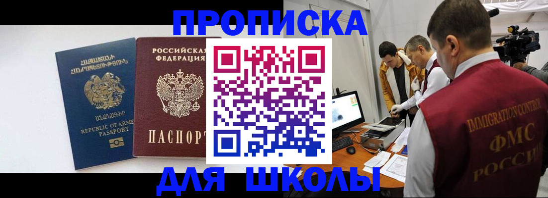 регистрация для дет. сада в Сасово