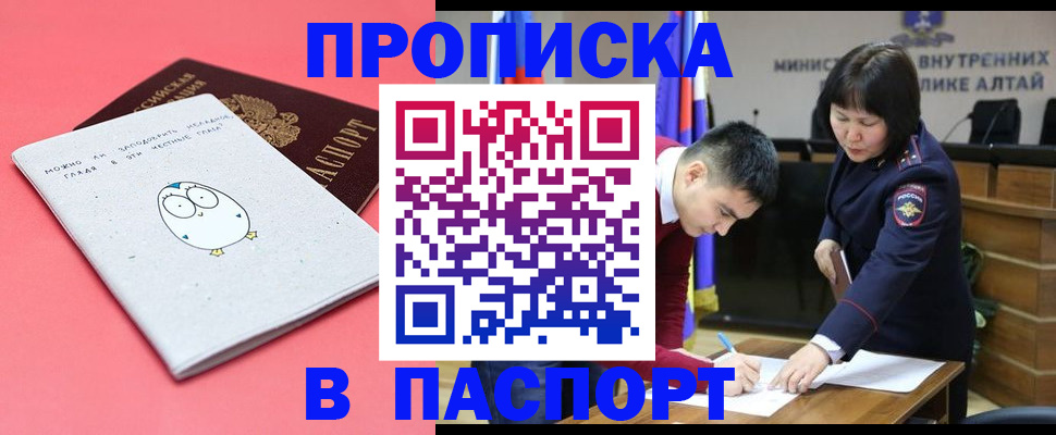 где прописаться в Сасово