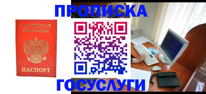 временная регистрация в Сасово