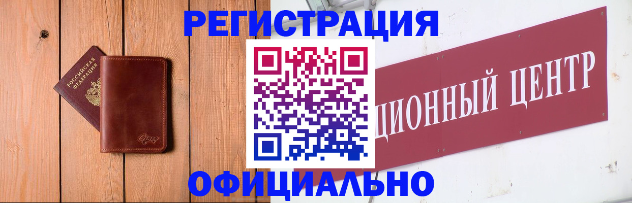 прописка для работы в Сасово